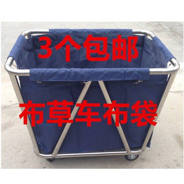 包邮加厚锥形布草车工作车帆布牛津布酒店客房房口赛车服务车布袋
