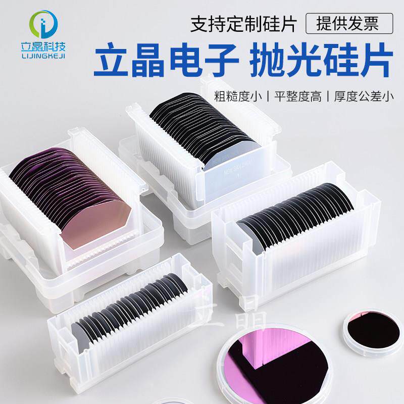 热氧化二氧化硅片4英寸 气相沉积矽片 电子材料氧化层