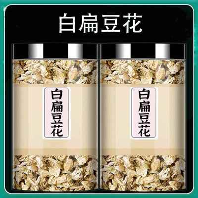 白扁豆花材泡水喝新鲜干货白扁豆花干搭陈皮茶