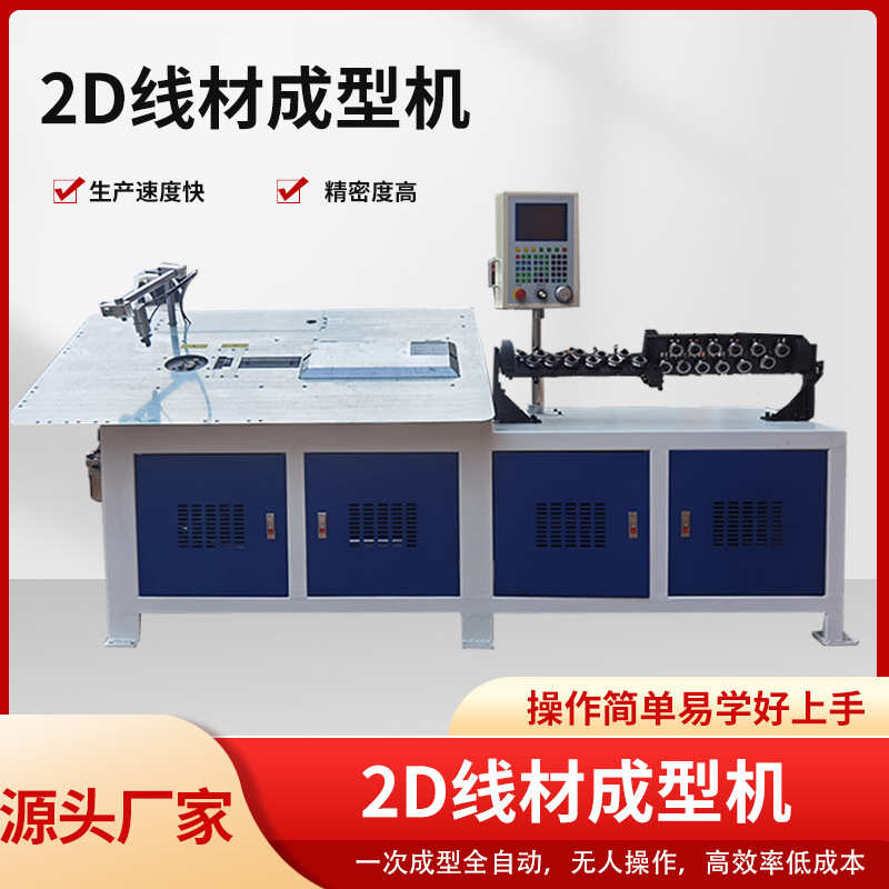 弯2d线非标厂家直销2d线机扁冲机线  折弯全自动成型机机孔弯线材