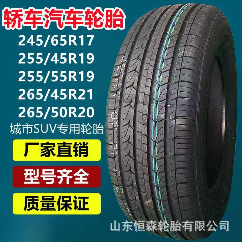 乐路驰245/65R17越野汽车轮胎 205/70R15 215/225/60/65R17轮胎