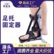 踝关节固定支具灰足托足部固定器踝关节脚踝夜用防旋转固定足托