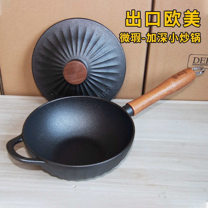 库存出口铸铁小炒锅20cm一人食不粘锅燃气电磁炉小铁锅炒菜锅家用