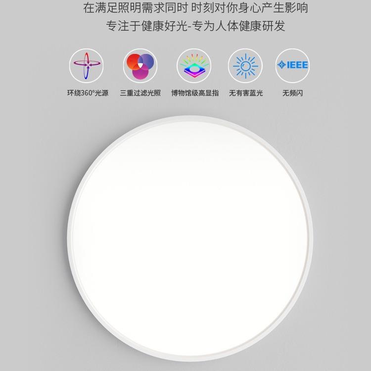 灯全LY202316超谱护眼led吸顶薄儿童房灯卧室灯高显指无频闪光书