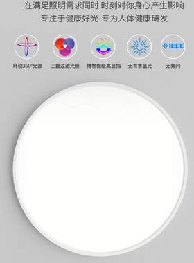 全光谱护眼led吸顶灯超薄儿童房灯卧室灯高显指无频闪书房间灯具