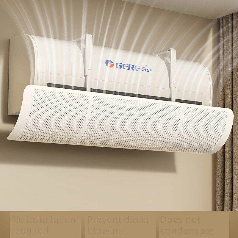 【官方正品】【官方推荐】空调遮风板防直吹挡风隔风挡板冷气出风 - 埃立欧旗舰店出品