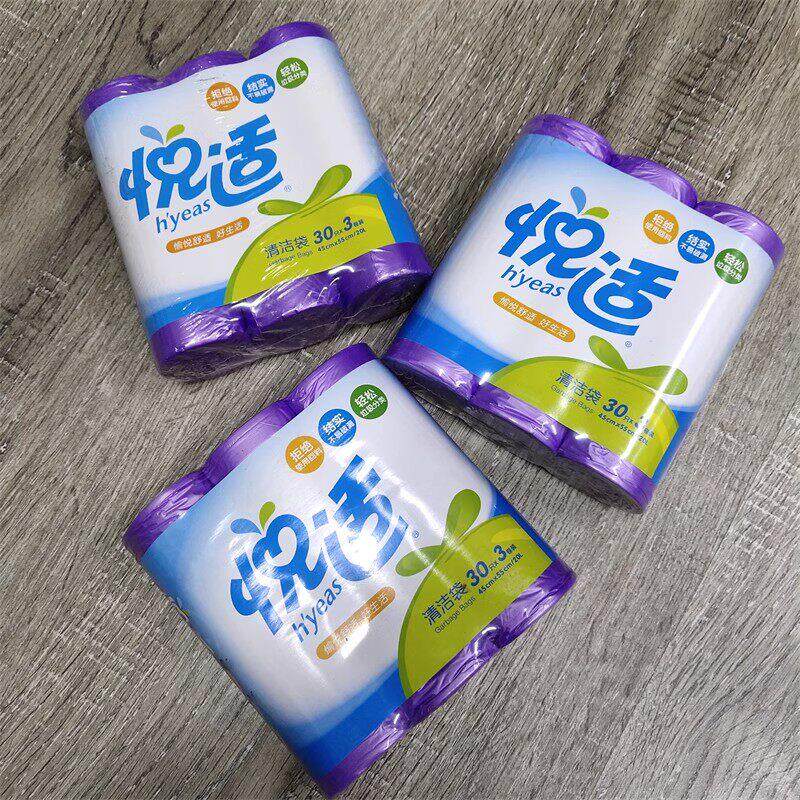 悦适平口式20L彩色清洁袋加厚一次性垃圾袋PE环保家用30祇*15卷装