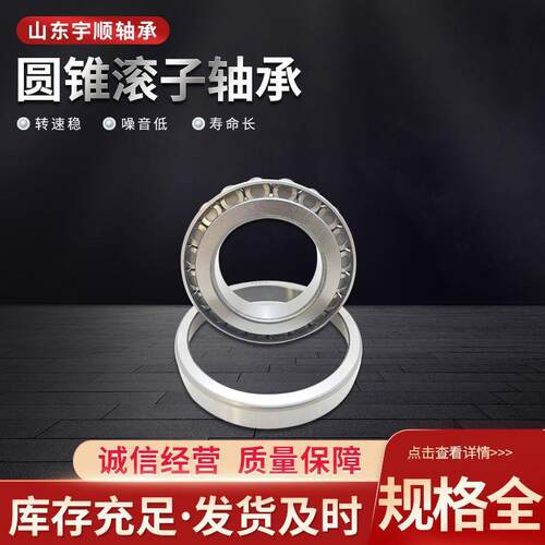 供应 英制圆锥滚子轴承 98394X/98788 98400/98788