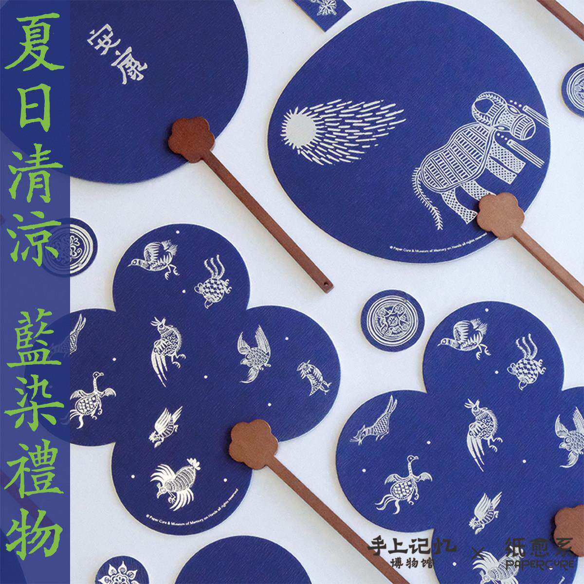 纸愈系蓝染工艺扇非遗手工图案团扇异形扇面端午自在安康扇子