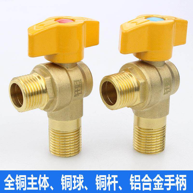 全铜4分大流量三角球阀铜球芯DN15龙头热水器专用开 关球阀三角阀