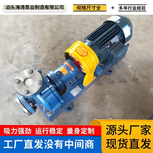 ry高温导热油泵现货RY风冷式离心泵锅炉循环泵不锈钢导热油泵