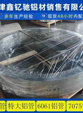加工2A14铝合金锻件2A127075无缝铝管50836061特大口径锻造铝管