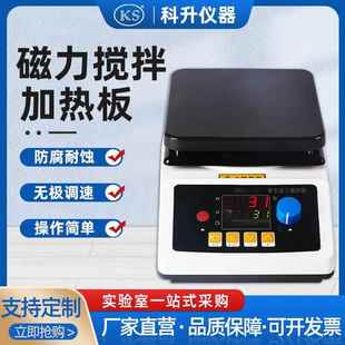 230280 C140 180230 140180 智能数显磁力搅拌加热板ZNCL