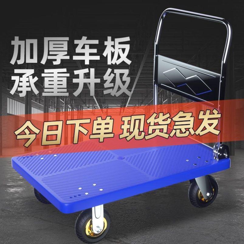 小推车拉货可折叠便携式手推车静音搬运车家用平板车快递小拉车