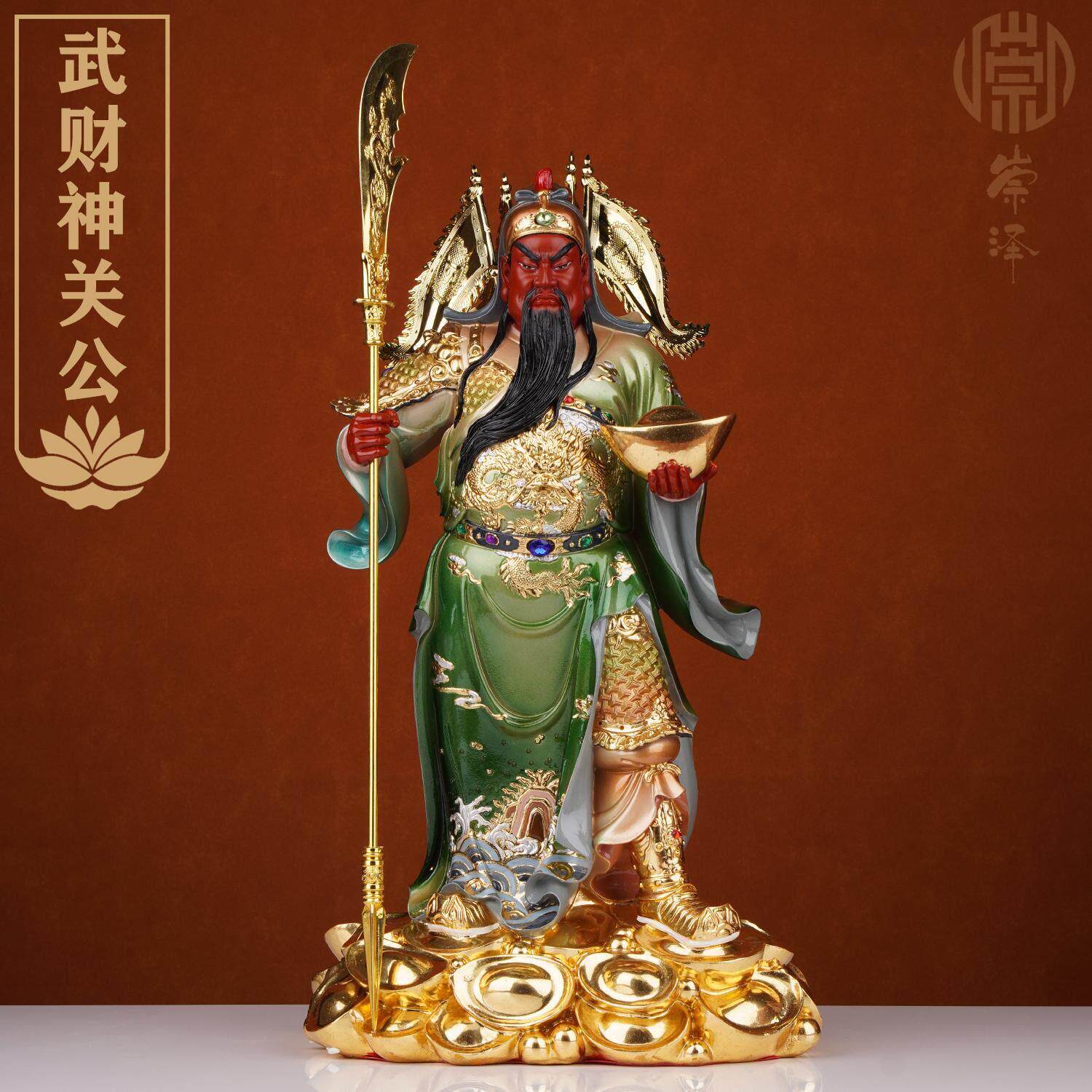 武财神关公神像店铺家用供奉送礼招财关圣帝君树脂桌面关二爷摆件