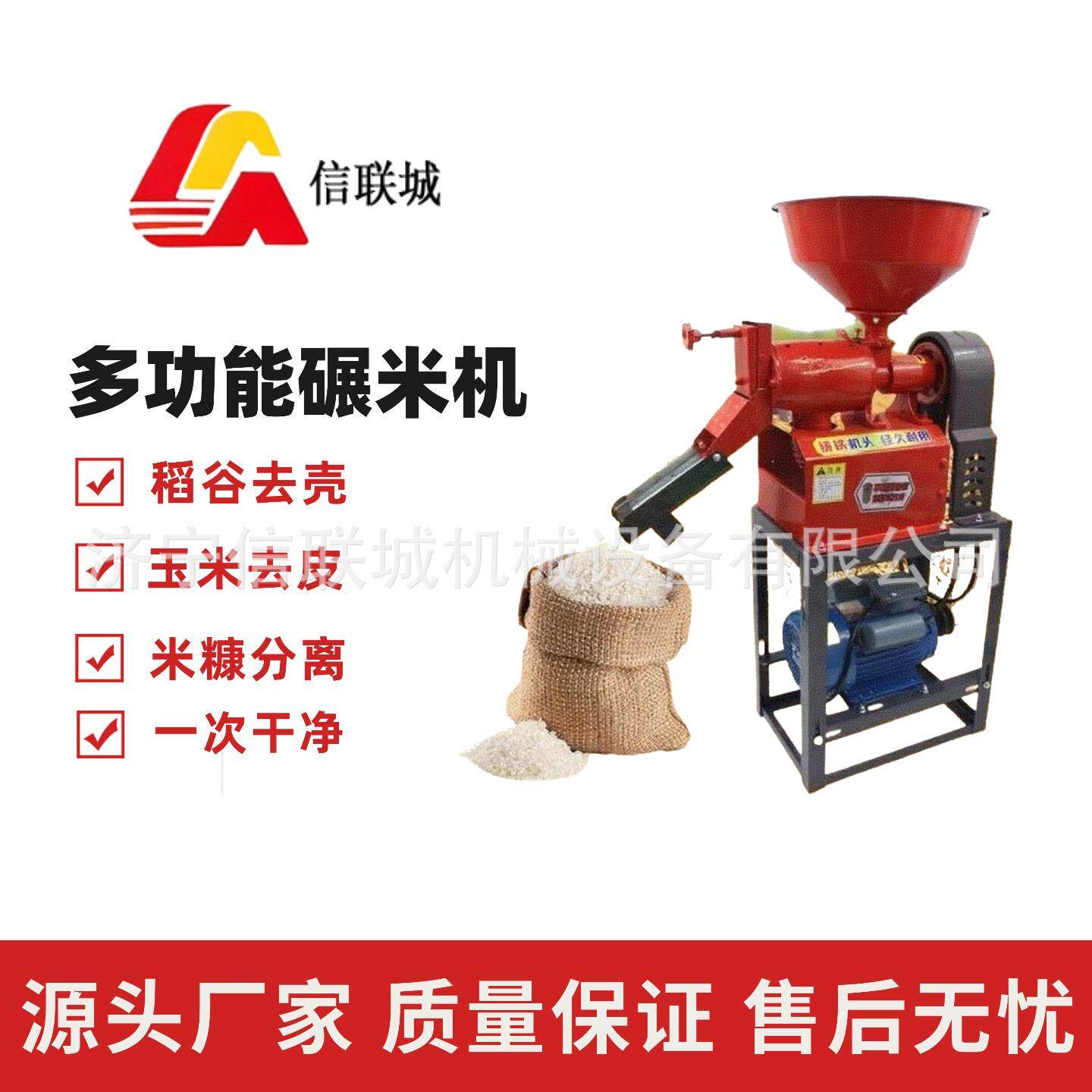 自动碾米机商用家用一体五谷杂粮脱皮机谷子高粱玉米大米脱壳设备