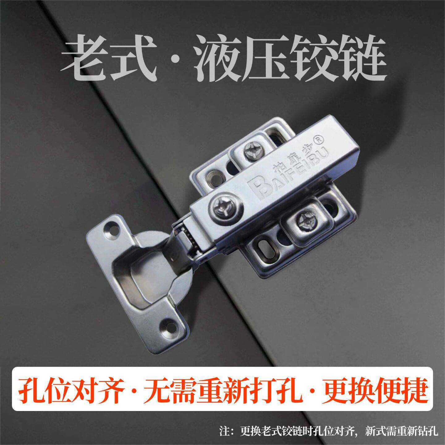 柏扉步同款老式老款液压缓冲铰链衣柜橱柜阻尼合页可脱卸带垫调节