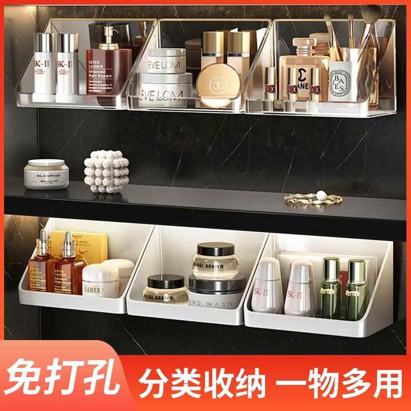 镜柜收纳盒卫生间洗漱化妆品口红置物架浴室壁挂式斜口整理盒子