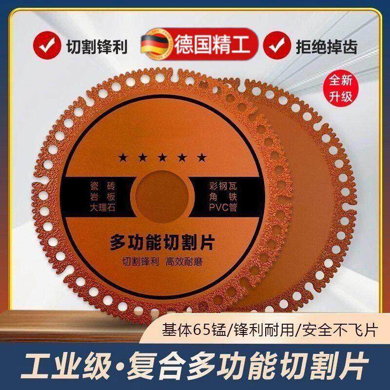 加厚多功能切割片适用角磨机 瓷砖大理石复合干切片 安全不飞片