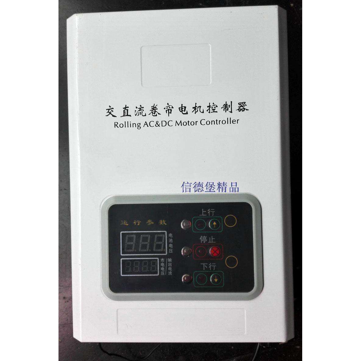 DC24v链条电机交直流电动卷帘门车库门数字显示控制器控制箱