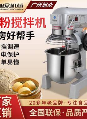 和面搅拌机多功能调速自动和面机做包子面条面包房早餐店商用设备