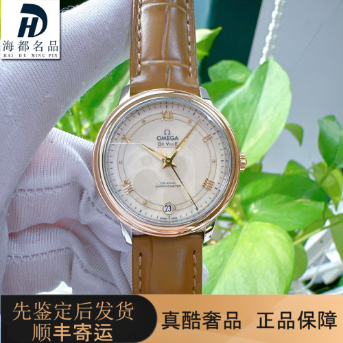 一口价98新欧米茄碟飞系列腕表机械女士手表424.23.33.20.09.001