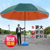 遮阳伞太阳伞摆地摊商用摆摊伞大伞做生意大型户外圆伞庭院伞
