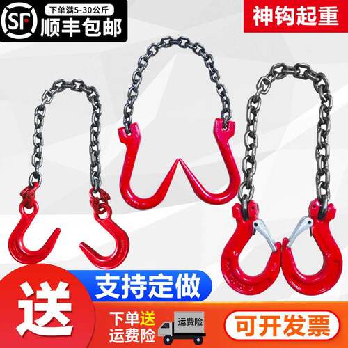双头钩起重链条吊索具吊具吊钩挂钩羊角钩子G80锰钢链条吊装工具