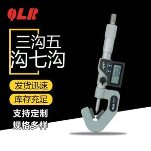 青海量具厂家直供奇数沟千分尺三沟五沟七沟电子数显千分尺多规格