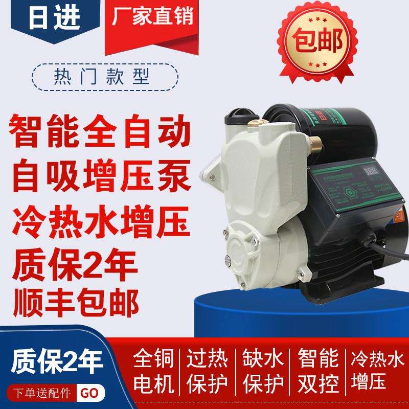 日进家用智能静音太阳能抽水220V自来水管道加压全自动自吸增压泵