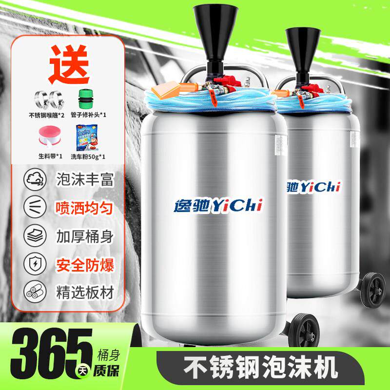 洗车泡沬机汽车美容店商用工具全套泡沫罐专用发泡器不锈钢泡沫桶
