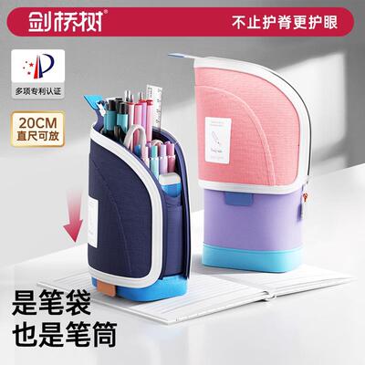 剑桥树笔袋女生小学生2025新款文具盒铅笔盒大容量笔袋男孩学习文
