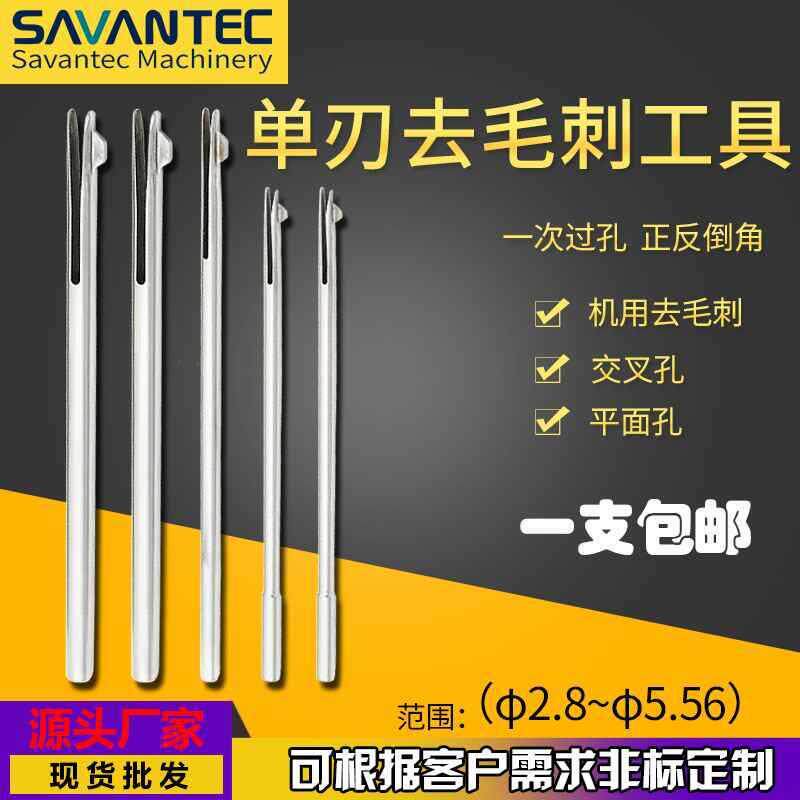 赛万特内孔倒角刀自动弹簧刀具上下孔正反倒角孔口修边刀
