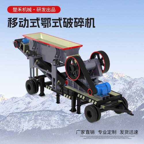 移动鄂式破碎机建筑垃圾颚式粉碎设备水泥块混凝土移动破碎机