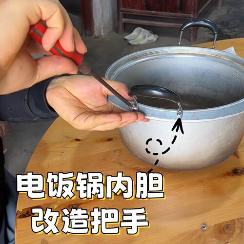 防烫锅把手耐热电饭锅内胆打孔配件可拆卸通用锅把手柄双孔锅耳朵