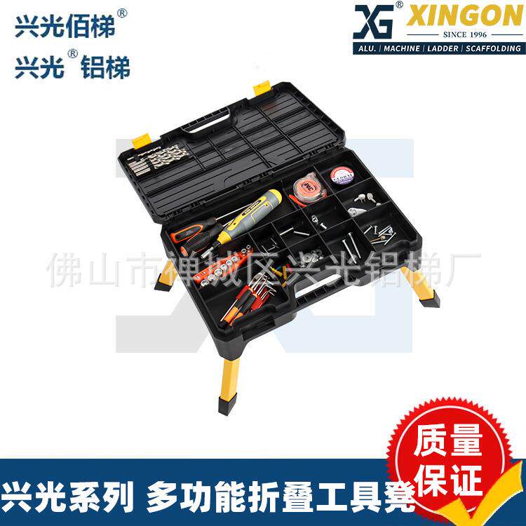 XINGON折叠多功能工具凳五金收纳工具箱便携户外踏凳多用途工具盒