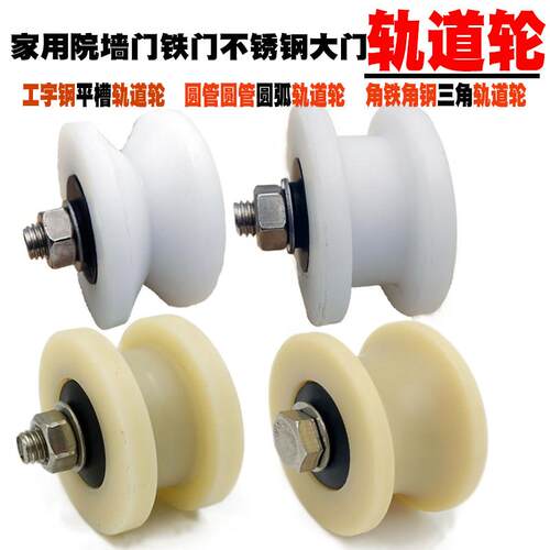 江苏制造不锈钢推拉门滑轮 加强型纯尼龙圆弧U槽轨道轮