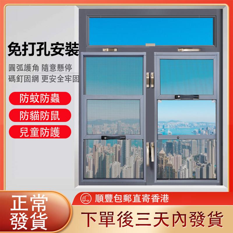 免打孔防猫跳楼网 港式铝窗自装高清金刚网纱窗