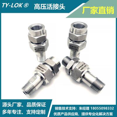 1/2 NPT-M20*1.5高压活动接头 压力表活动接头变送器活动接头转换