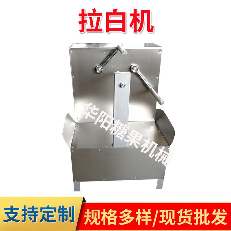 小型拉白机姜汁糖清凉糖丝光糖酥心糖拉糖机打白机糖果加工设备