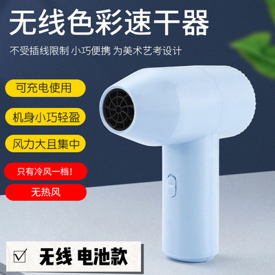 无线电吹风机风机美术联考其它