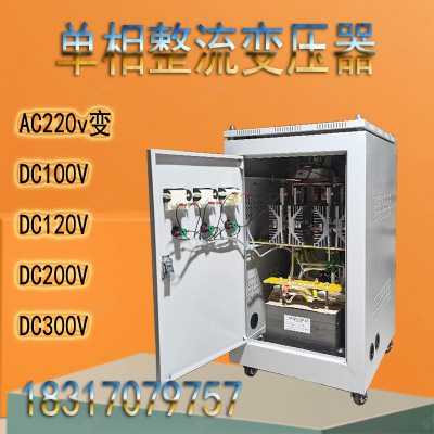 单相交流变直流变压器220变DC6v12v24v整流变压器48v110v220v电源