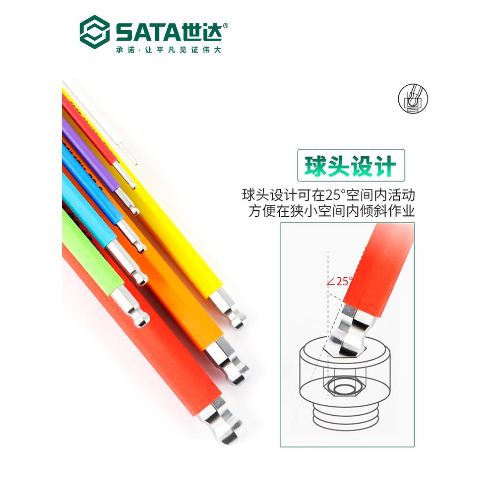 世达彩虹内六角扳手特长球头带磁性内六方工具3/4/6mm/ 09101ch