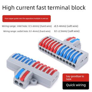 SPL电线连接器2进12出快速接线端子家用导线对接头接线神器分线器