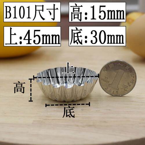 烘焙工具一次性铝箔盏蛋糕蛋挞模具烤箱用耐温布丁菊花盏B101