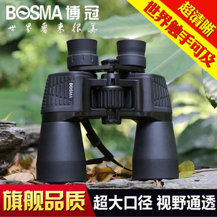 厂家直销新款博冠猎手II代10x50双筒望远镜高倍高清广角大目镜户