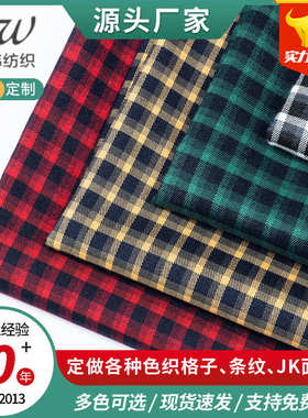 TR色织格子新款连衣裙布料半身裙复古港味衬衫面料西装百褶裙