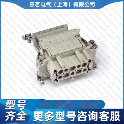 WAIN 唯恩矩形重载连接器 HD-040-M.AV.R 量大从优