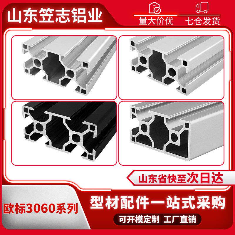 欧标3060Q轻薄款铝挤型材料DIY花架工作台小型设备框架防尘罩工业