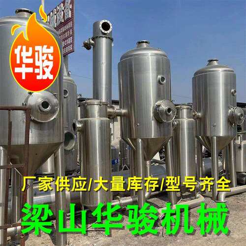 外循环三效强制降膜浓缩器 金属废水蒸发器设备